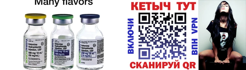 КЕТАМИН VHQ Богородск