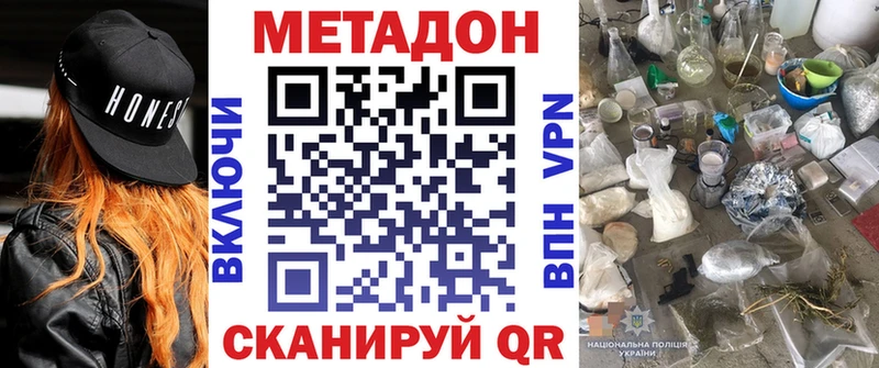 Метадон мёд  Богородск 